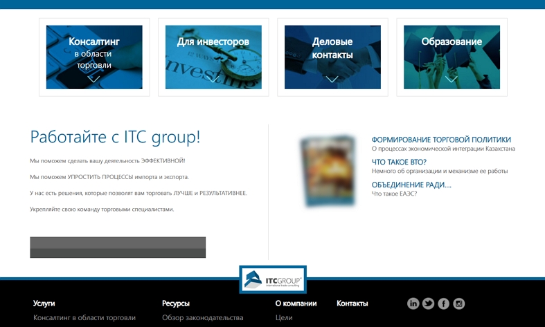 ITC Group -сайт